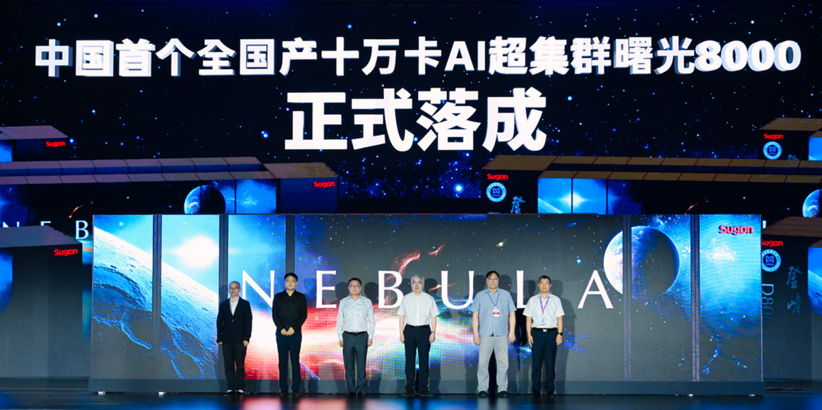 China Launches 100,000-Card AI Supercluster to Boost Domestic Compute Power