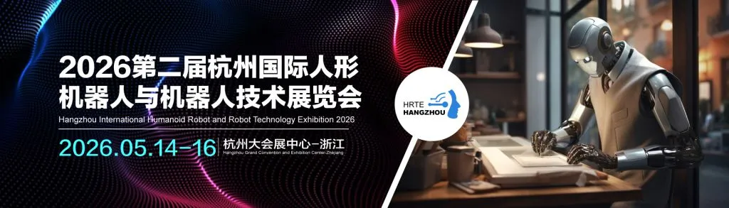 2nd International Humanoid Robot and Robot Technology Exhibition 2026 in Hangzhou